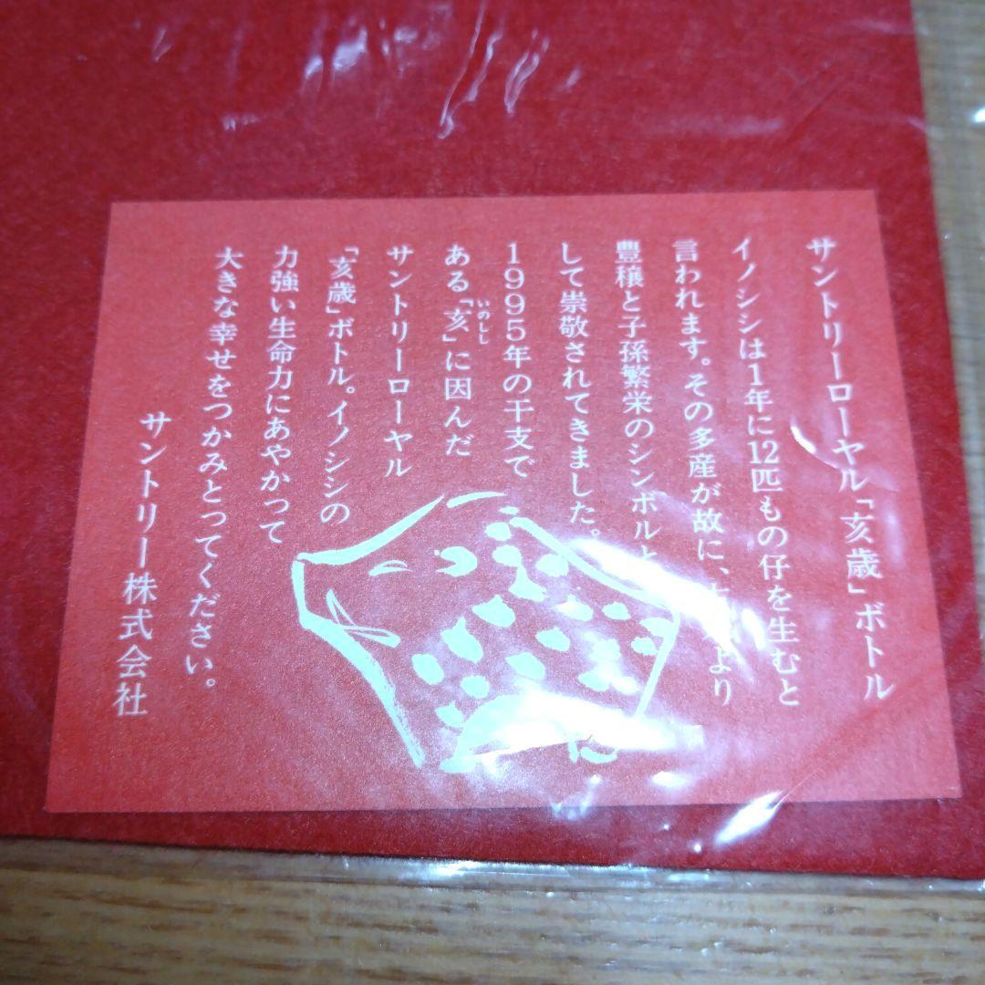 【D A】　　　　◆ローヤル◆干支ボトル◆亥歳◆1995年◆平成7年◆古酒