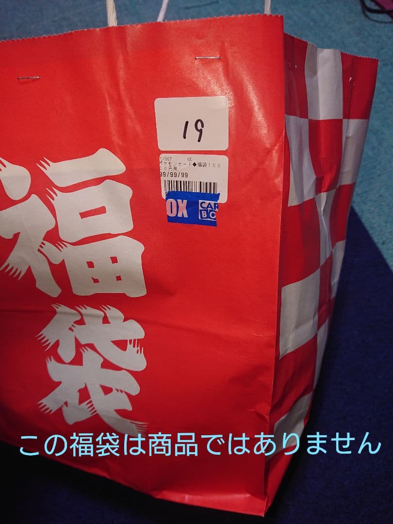 【159】シュリンク付き　メガシンフォニア　未開封BOX　他色々まとめてセット♪