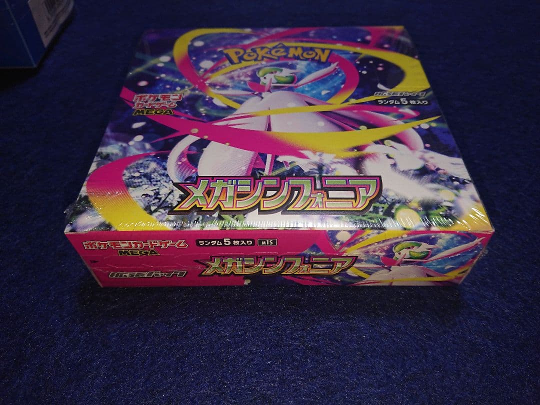 【159】シュリンク付き　メガシンフォニア　未開封BOX　他色々まとめてセット♪