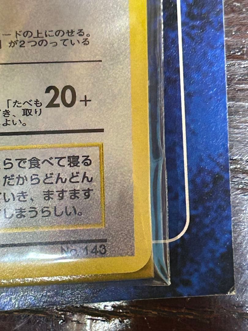 未開封 かっこいいポリゴン くいしんぼカビゴン ニンテンドー64キャンペーン