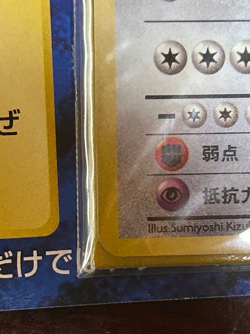 未開封 かっこいいポリゴン くいしんぼカビゴン ニンテンドー64キャンペーン