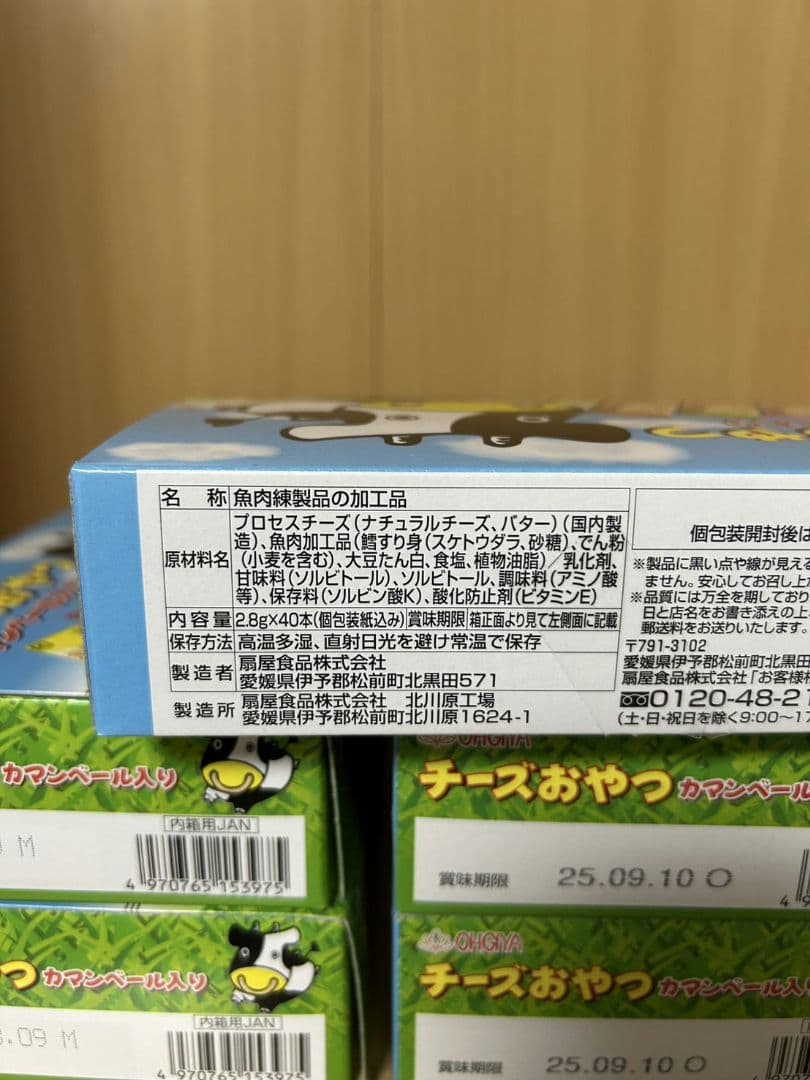 チーズおやつ 5箱 ミニッツメイド オレンジ 3箱セット(18リットル)