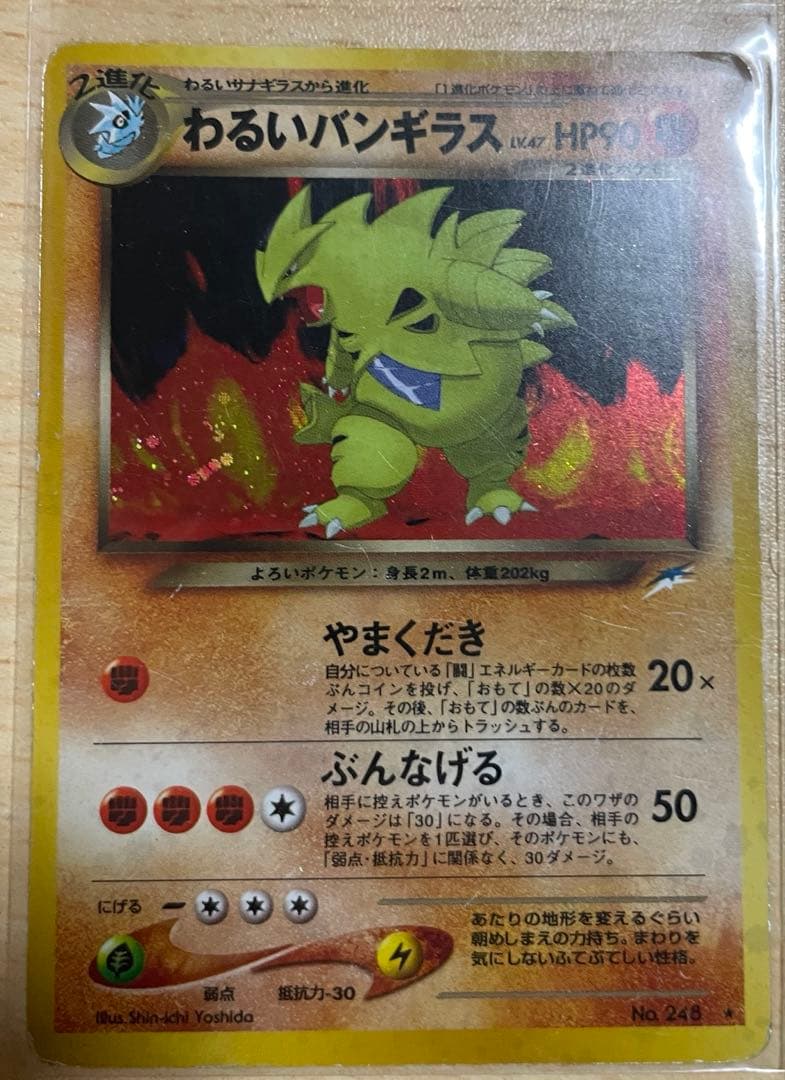 T*I様 ポケモンカードセット　旧裏まとめ売り　引退品