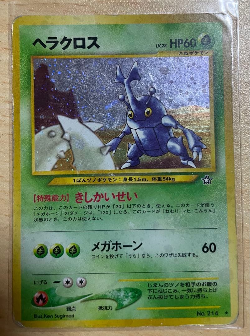 T*I様 ポケモンカードセット　旧裏まとめ売り　引退品