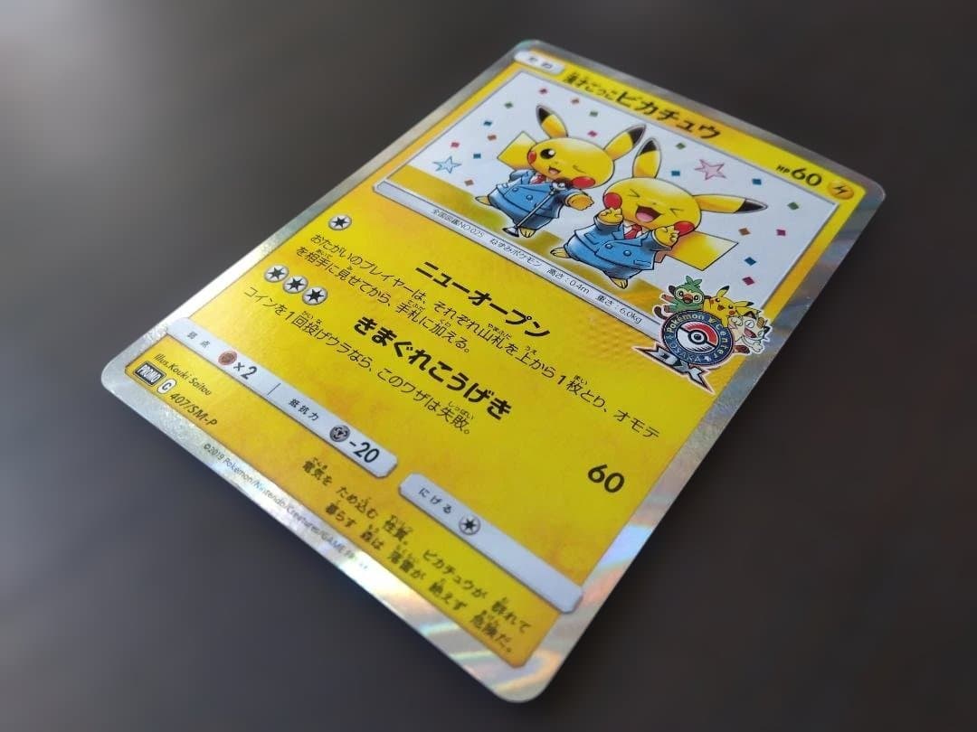 ポケモンカード 漫才ごっこピカチュウ PROMO 407/SM-P