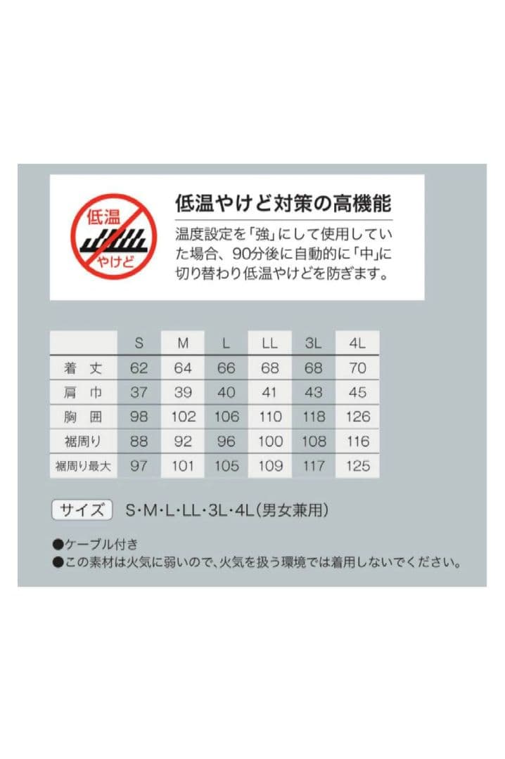 新品未使用品☆タグ付☆サーマルギア 発熱防寒ベスト 作業服 防寒 空調服 L