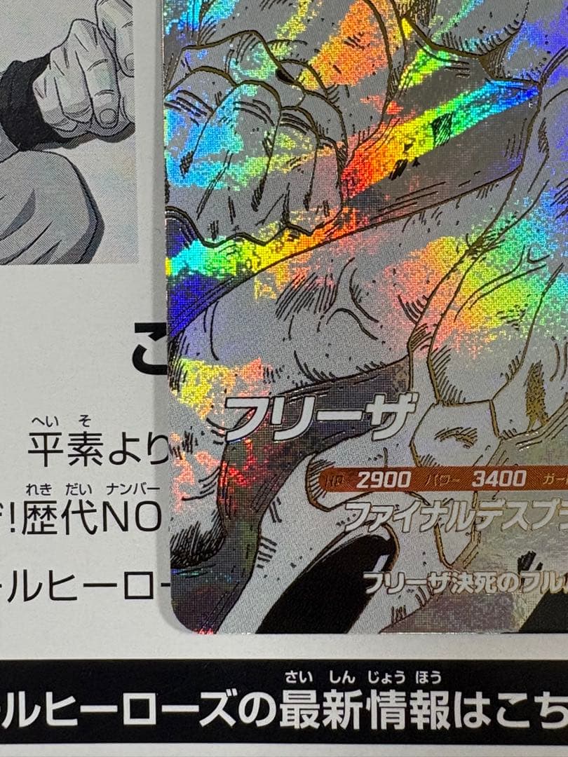 ドラゴンボール ダイバーズ　アドバンスパックGDR APT-006 孫悟空
