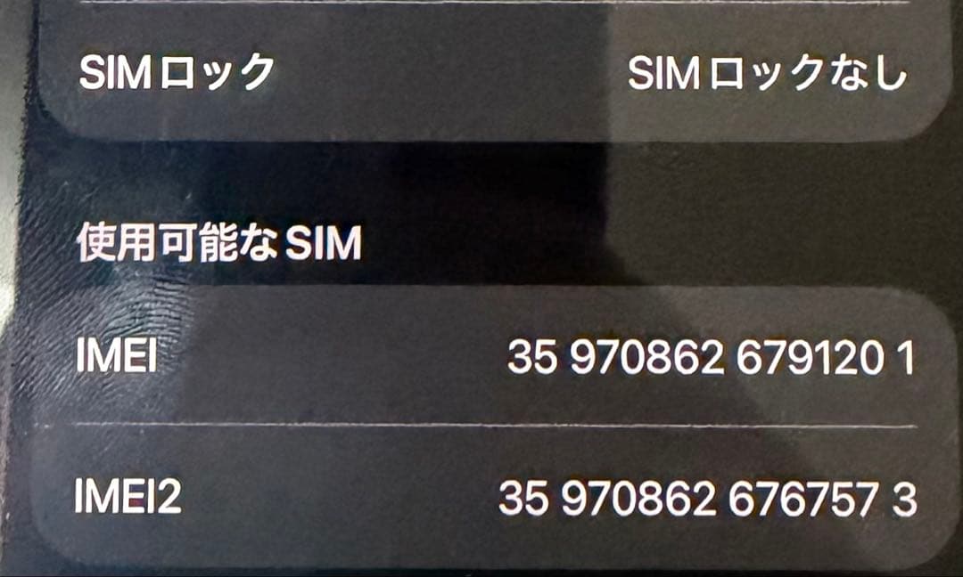 iPhone 14 128GB SIMフリー ミッドナイト