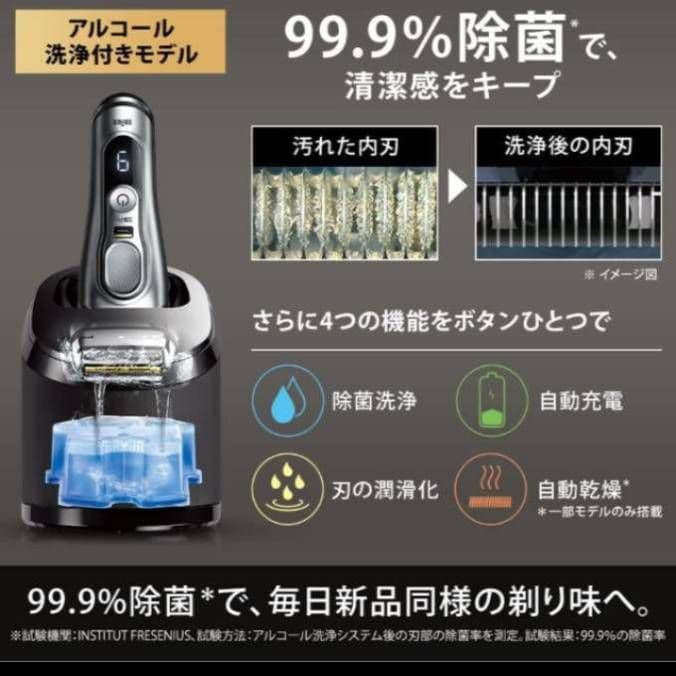 BRAUN最高シリーズ9 S9 Pro+ 9566cc 防水設計 新品未使用‼️
