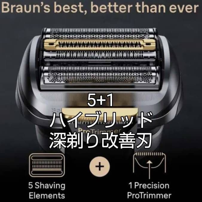BRAUN最高シリーズ9 S9 Pro+ 9566cc 防水設計 新品未使用‼️