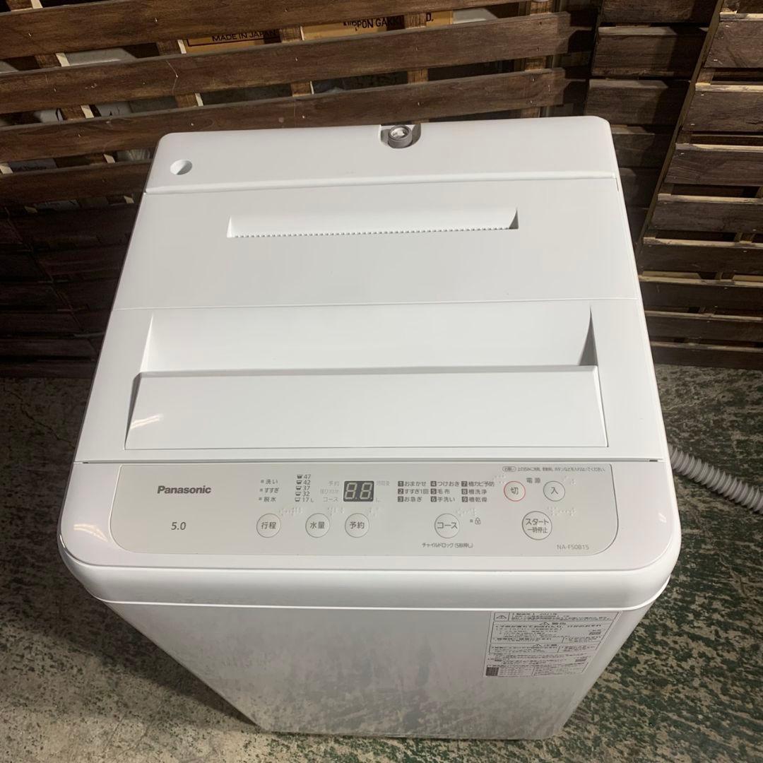 K222 冷蔵庫 洗濯機 電子レンジ 家電3点セット 2021年-2023年