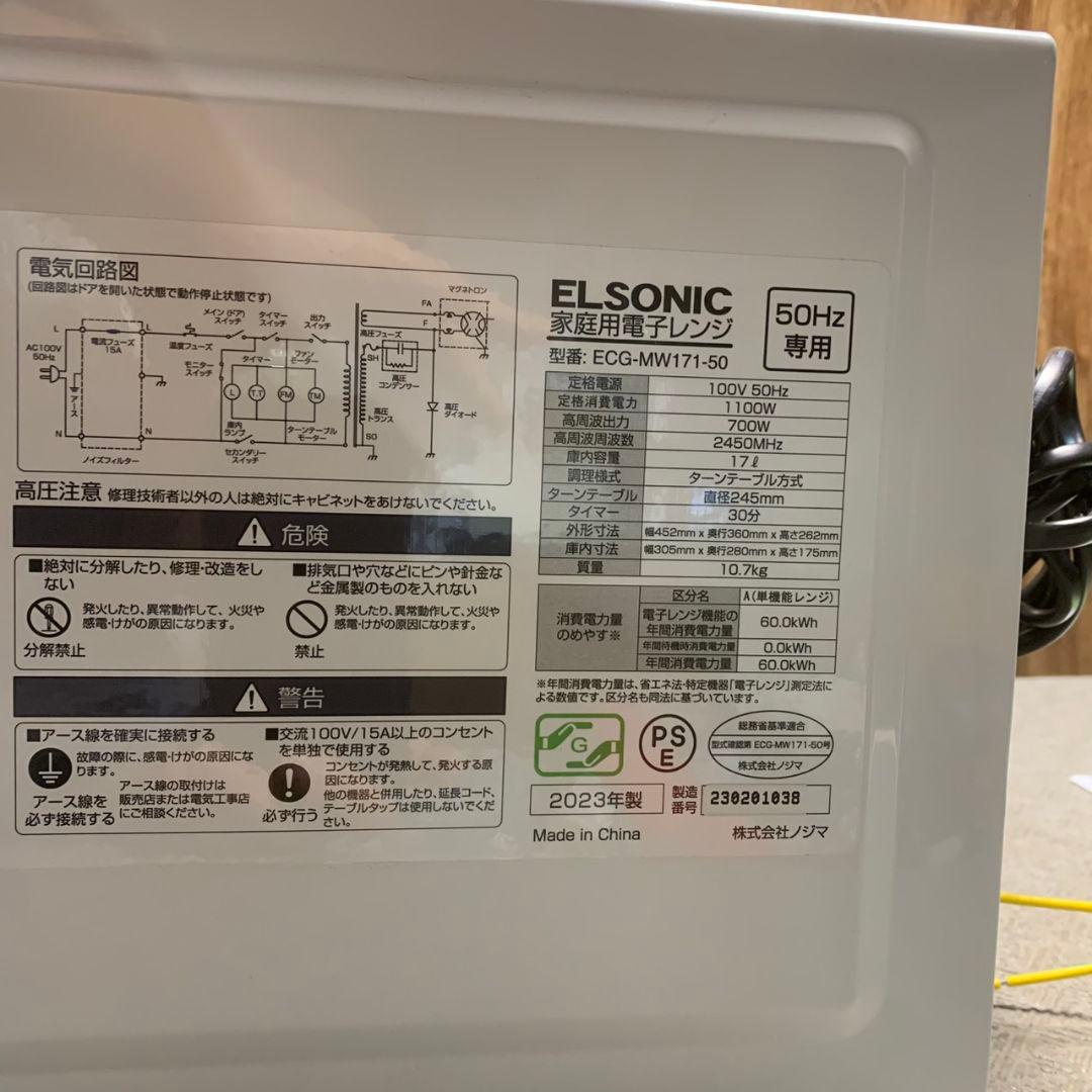 K222 冷蔵庫 洗濯機 電子レンジ 家電3点セット 2021年-2023年