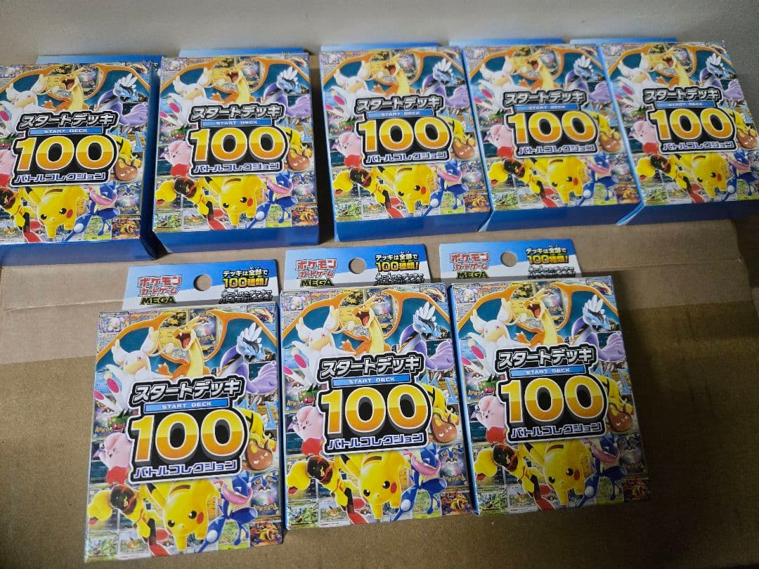 【新品・未開封・未サーチ】ポケモンカード スタートデッキ100 8個セット