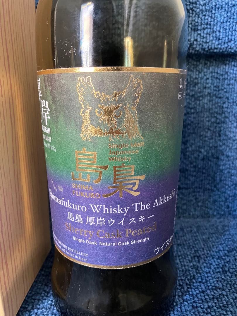 s*u様 空瓶　厚岸　島梟シングルモルトシェリーカスクピーテッド　飲食店限定品