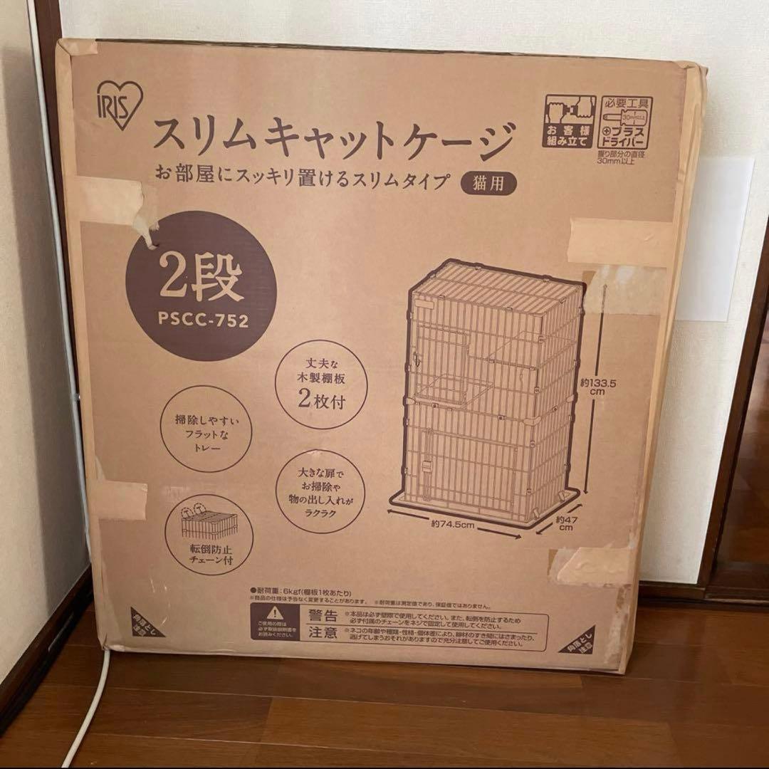 中型ホワイトキャットケージ 2段構造