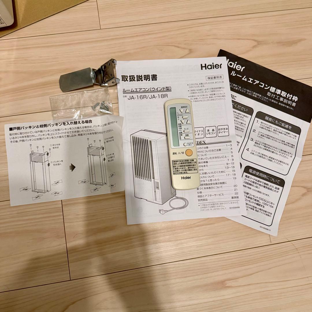 美品　Haier ハイアール　窓用　エアコン　窓枠付き　JA-16R 工事不要
