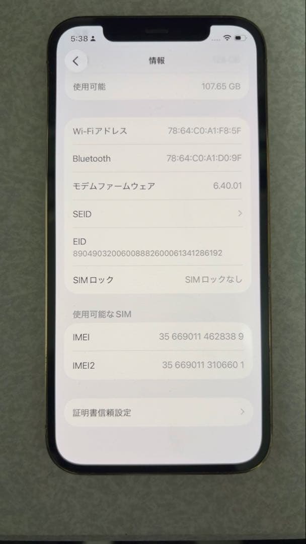 iPhone 12 Pro ゴールド 6.1インチ 本体