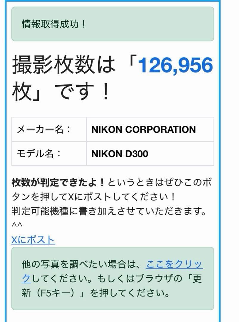 ニコン　D300 タムロン17-50mmF2.8 セット
