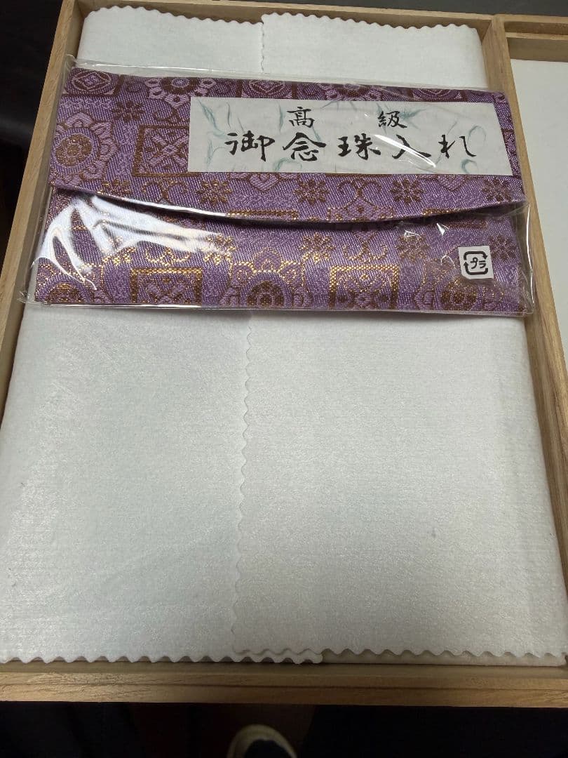 数珠 念珠