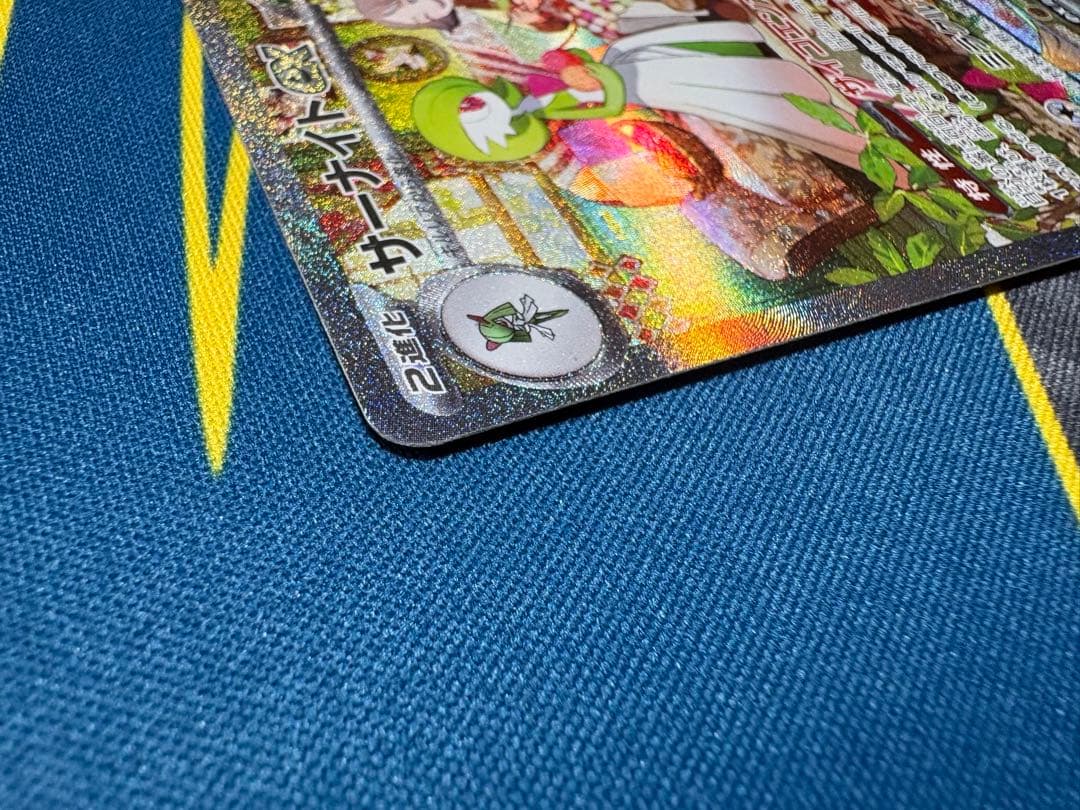 ポケカ サーナイトex SAR sv1S 101/078 スカーレットex
