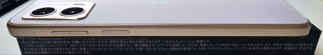 【美品】Motorola　moto g53y　5G　ワイモバイル　128G