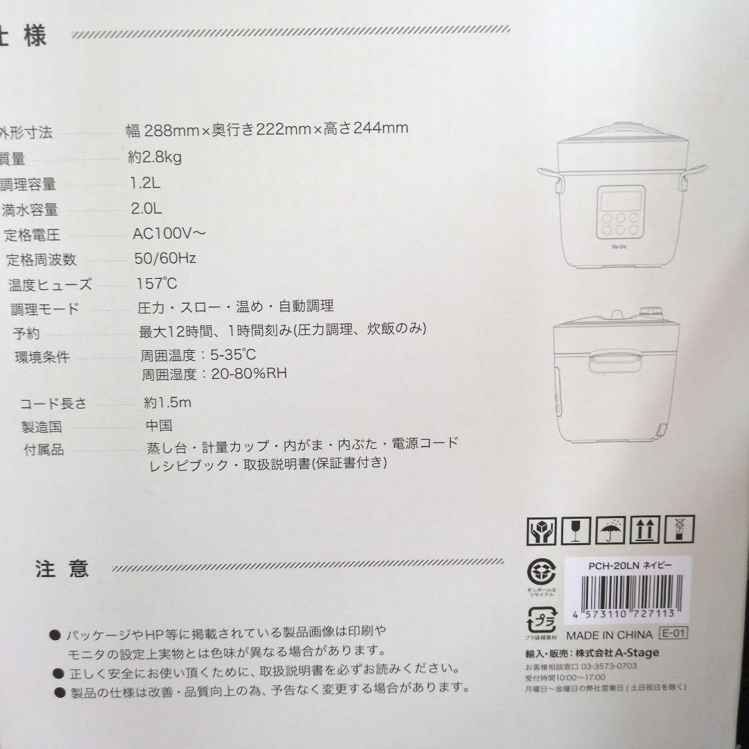Re: 電気圧力鍋 PCH-20LN 2L