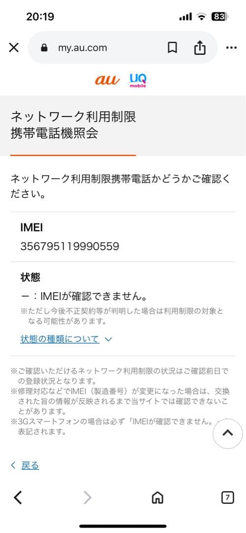 Apple iPhone SE (第2世代) ホワイト64GB 充電ケーブルなし