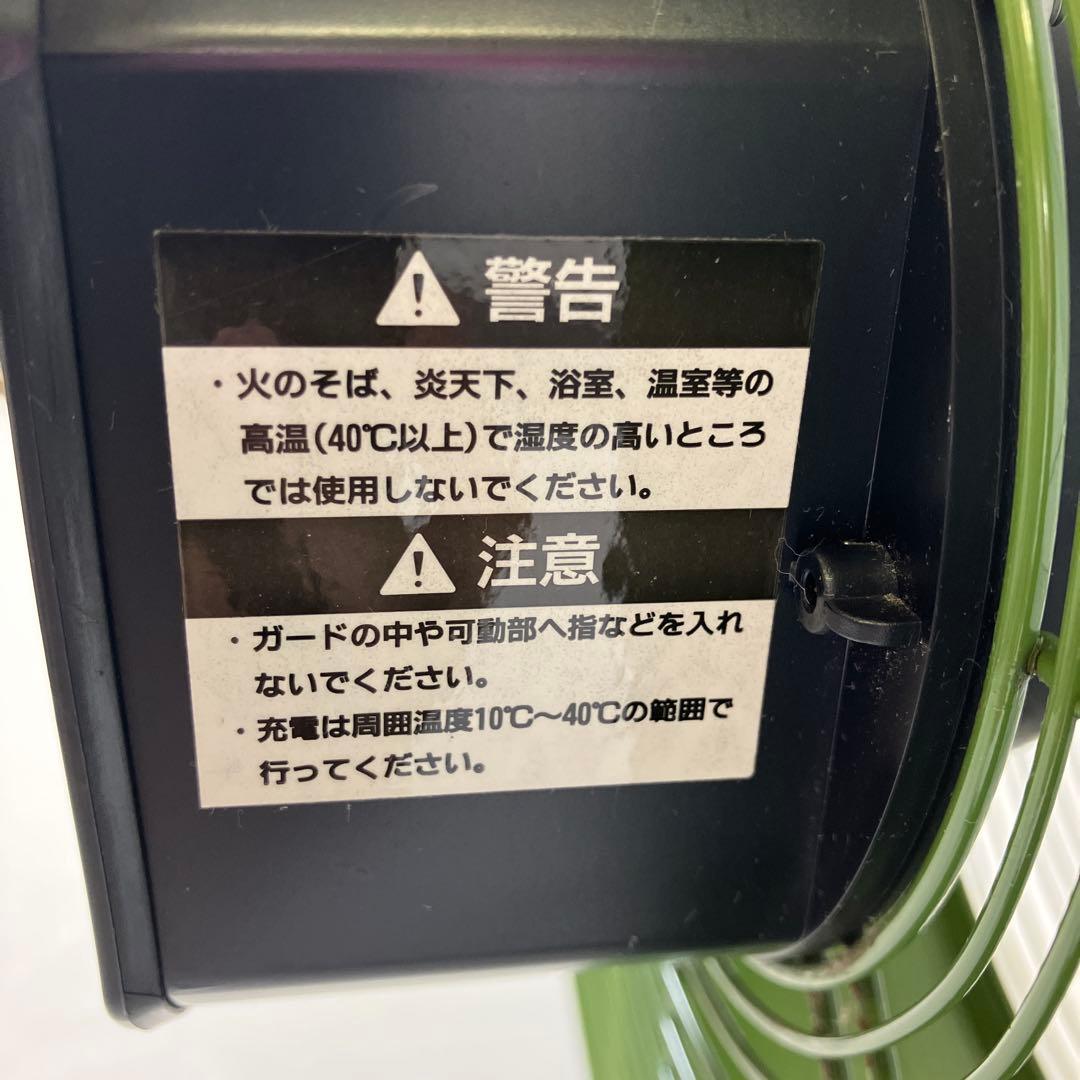 【中古・動作確認済 】YUASA どこでも充電ファン YFM-309D (M)