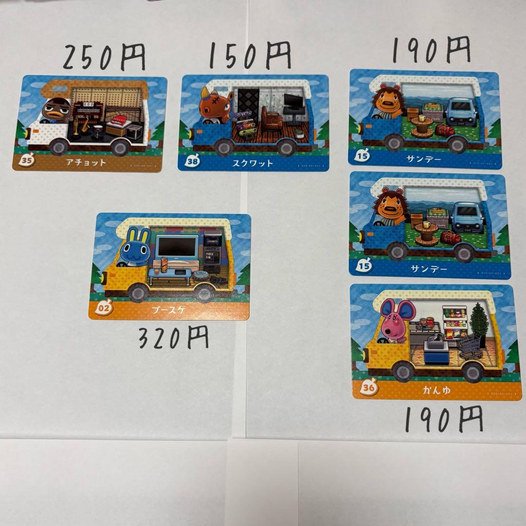 あつまれどうぶつの森　amiiboカード　バラ売り