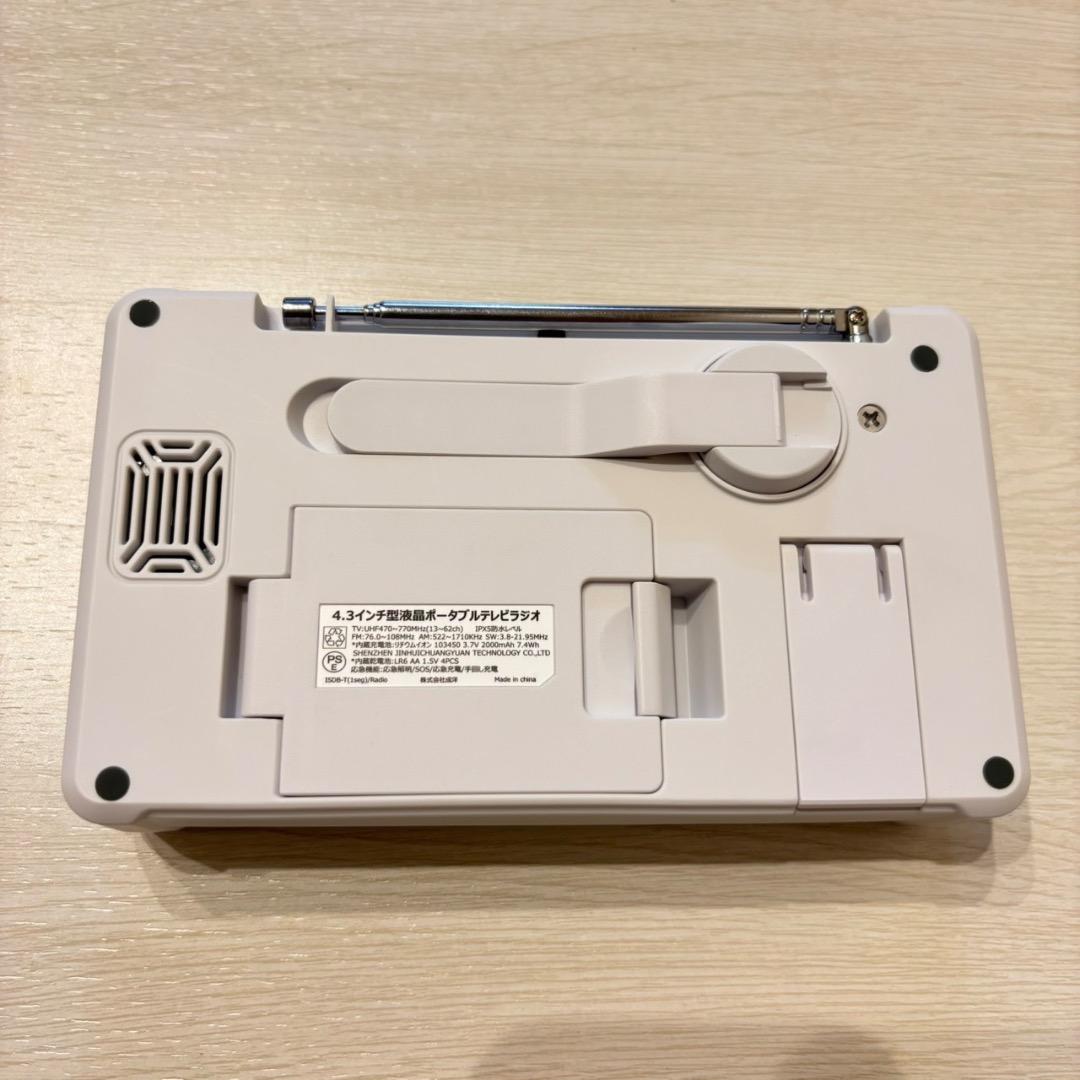 【アンテナ / IPX5 防水 ダブル強化】ワンセグテレビ Ikiretmua