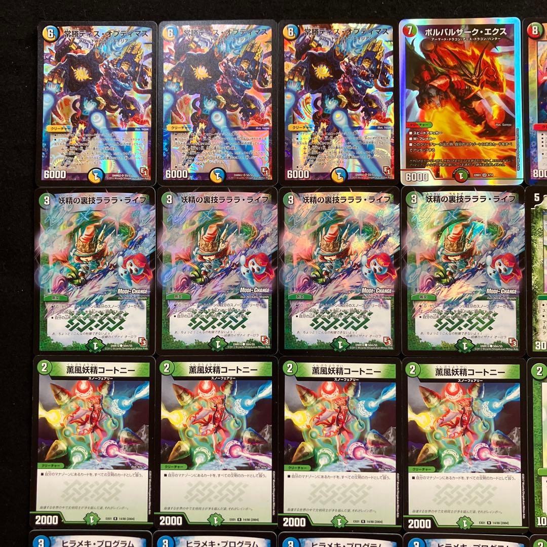 B-40 ラララオプティマスデッキ　値下げ交渉大歓迎！！