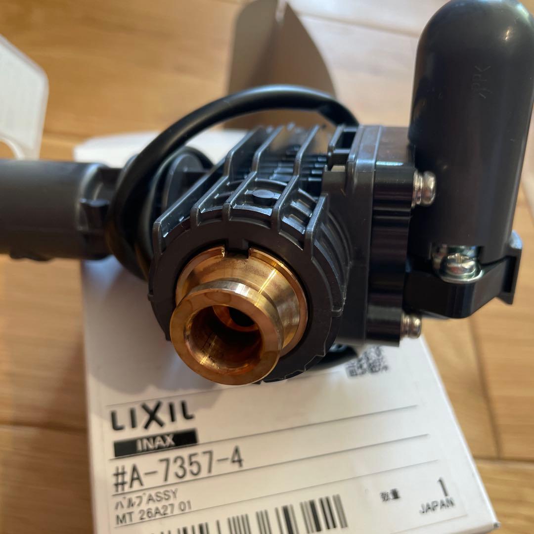 INAX 電磁弁　A-7357-4 ナビッシュ