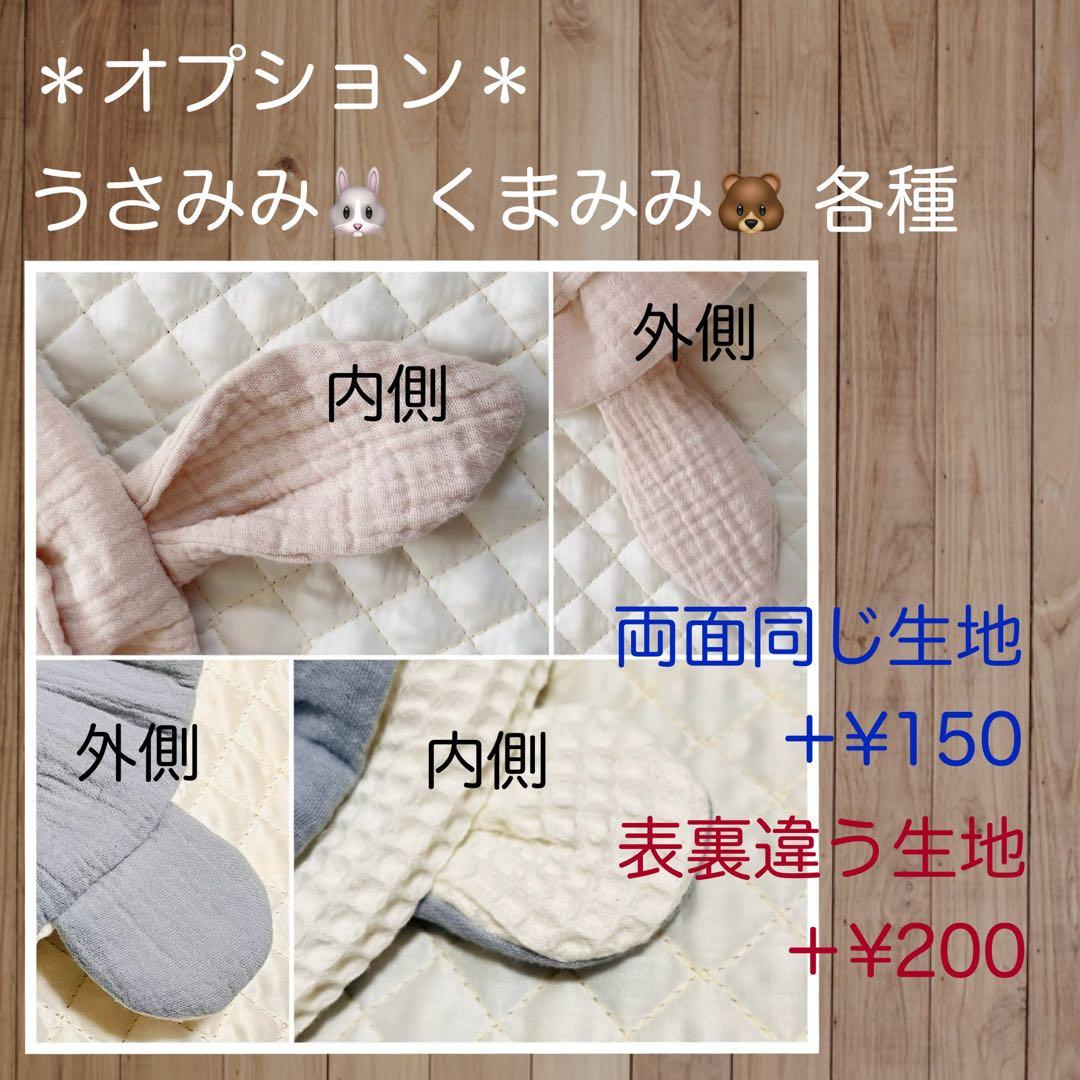 ハンドメイド　スタイ　kijittoオーダー