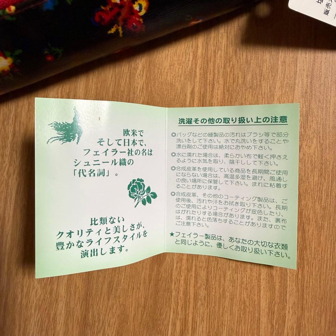 【新品未使用】FEILER ハイジ ペンケース 花鳥虫デザイン フェイラー 筆箱
