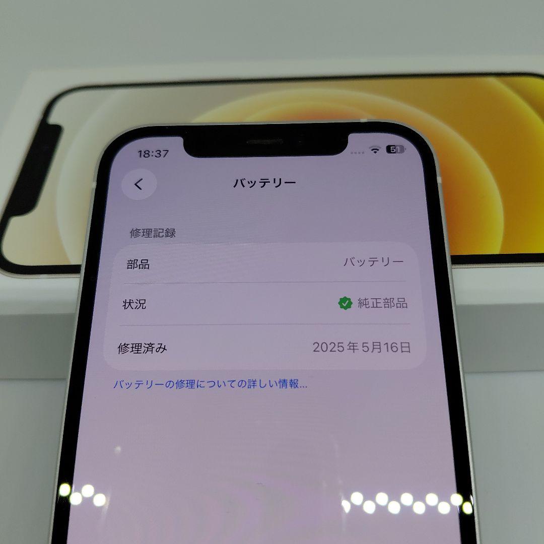 Apple iPhone 12 128gb ホワイト 本体