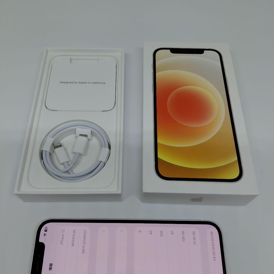 Apple iPhone 12 128gb ホワイト 本体