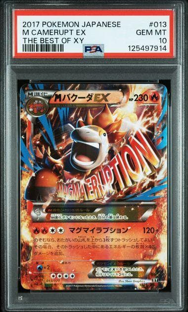 【PSA10】MバクーダEX THE BEST OF XY 013/171