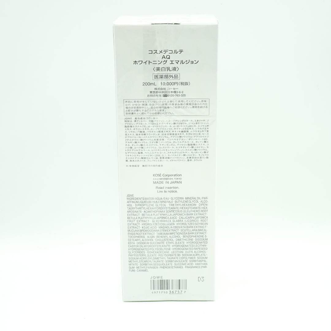 コスメデコルテ　AQ　ホワイトニング　エマルジョン　200ml
