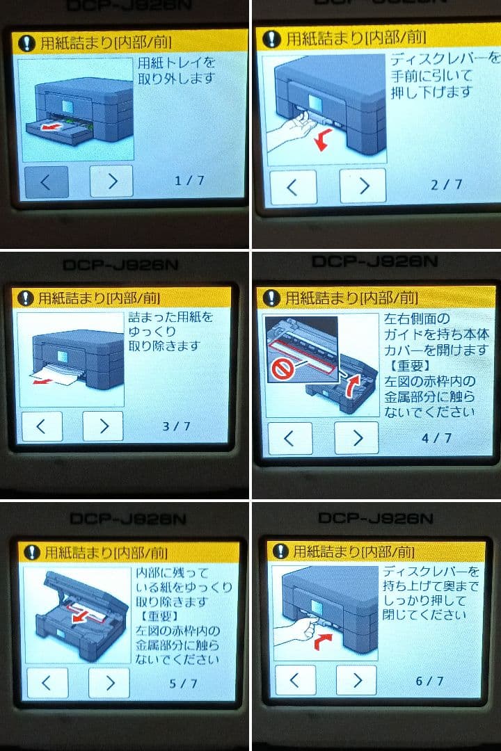 ⚠️ジャンク品 LIFEBOOK AH45/S ※プリンター付き ⇨値下げOK