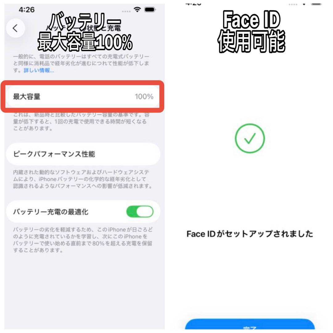 【電池新品100%】iPhone 12 256GB |ホワイト|SIMフリー