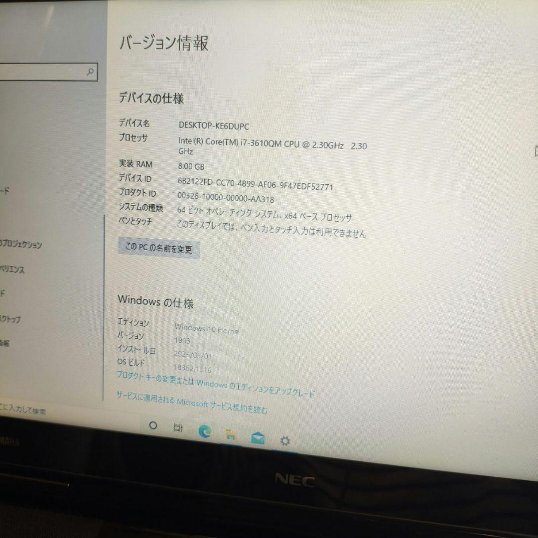 Windowsノート本体 NEC Lavie PC-LL750HS3EW