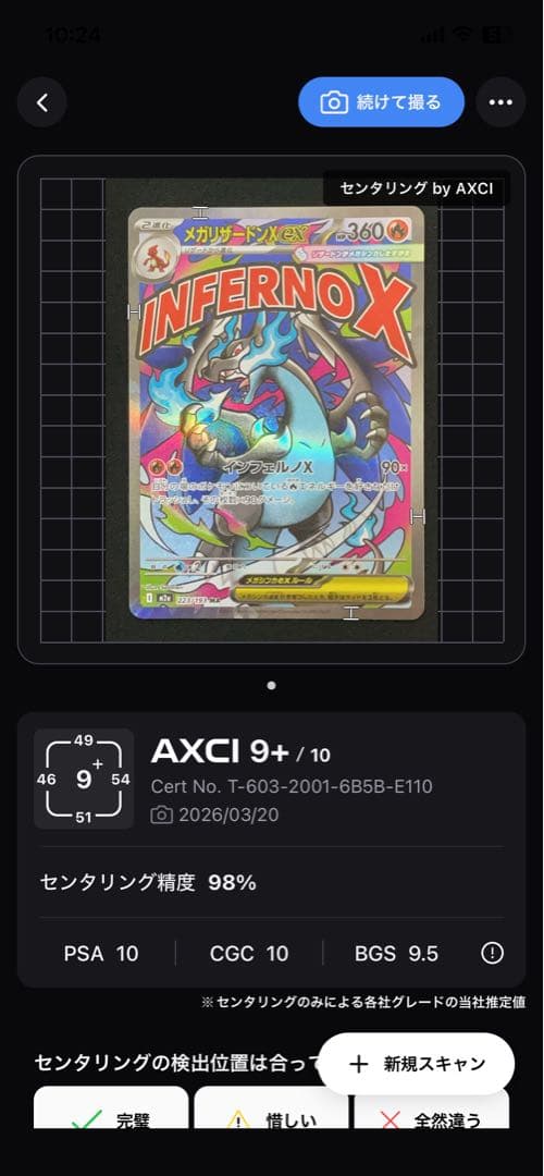 美品 メガドリームex リザードン ma
