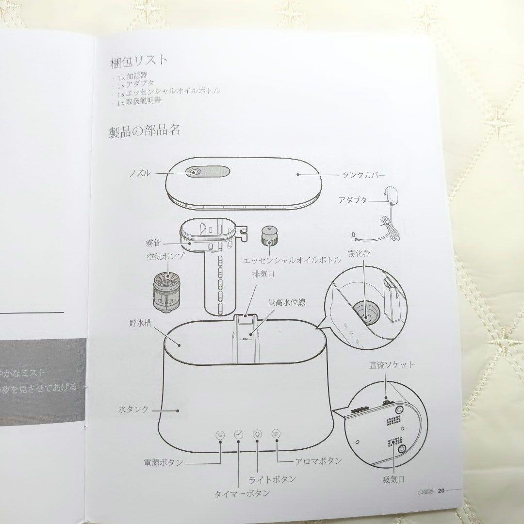 23* 加湿器 卓上 アロマディフューザー 小型 1.8L アロマ対応