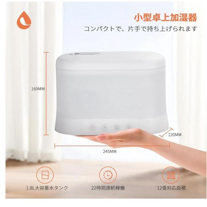 23* 加湿器 卓上 アロマディフューザー 小型 1.8L アロマ対応