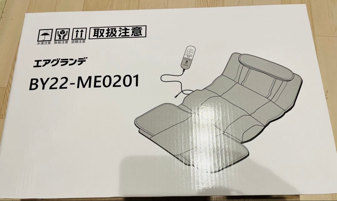 新品　エアグランデ　エアーシート