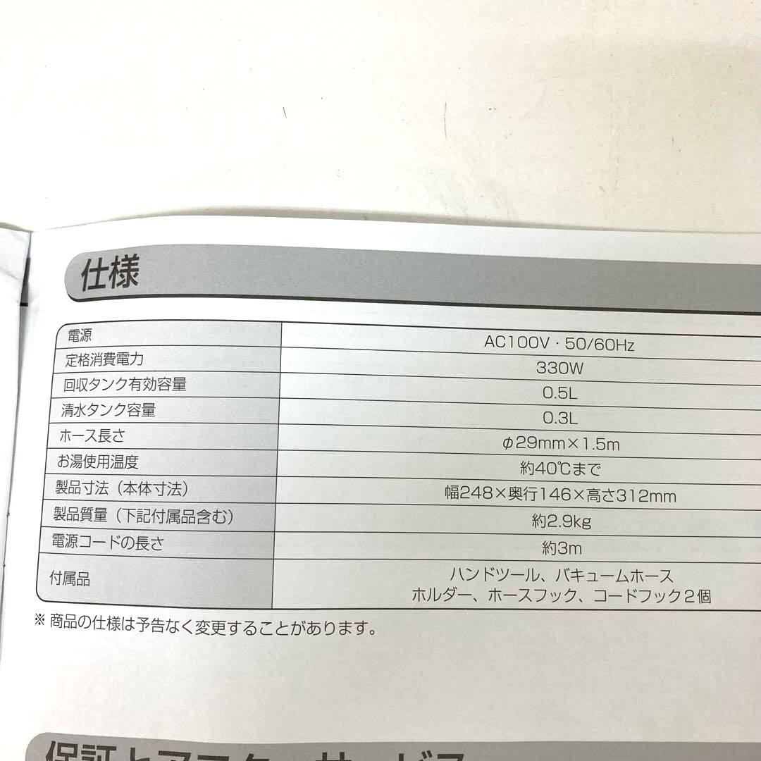 733- アイリスオーヤマ リンサークリーナー RNS-300 ホワイト