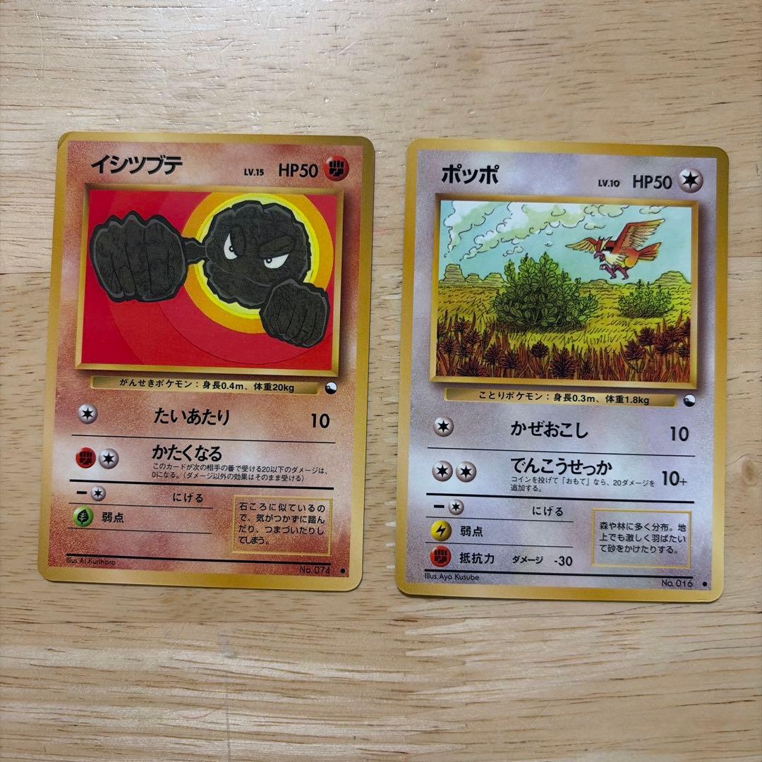 ポケモンカード 旧裏　拡張シート