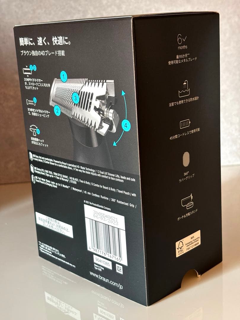 BRAUN シリーズ XT5 4Dブレード　XT5300