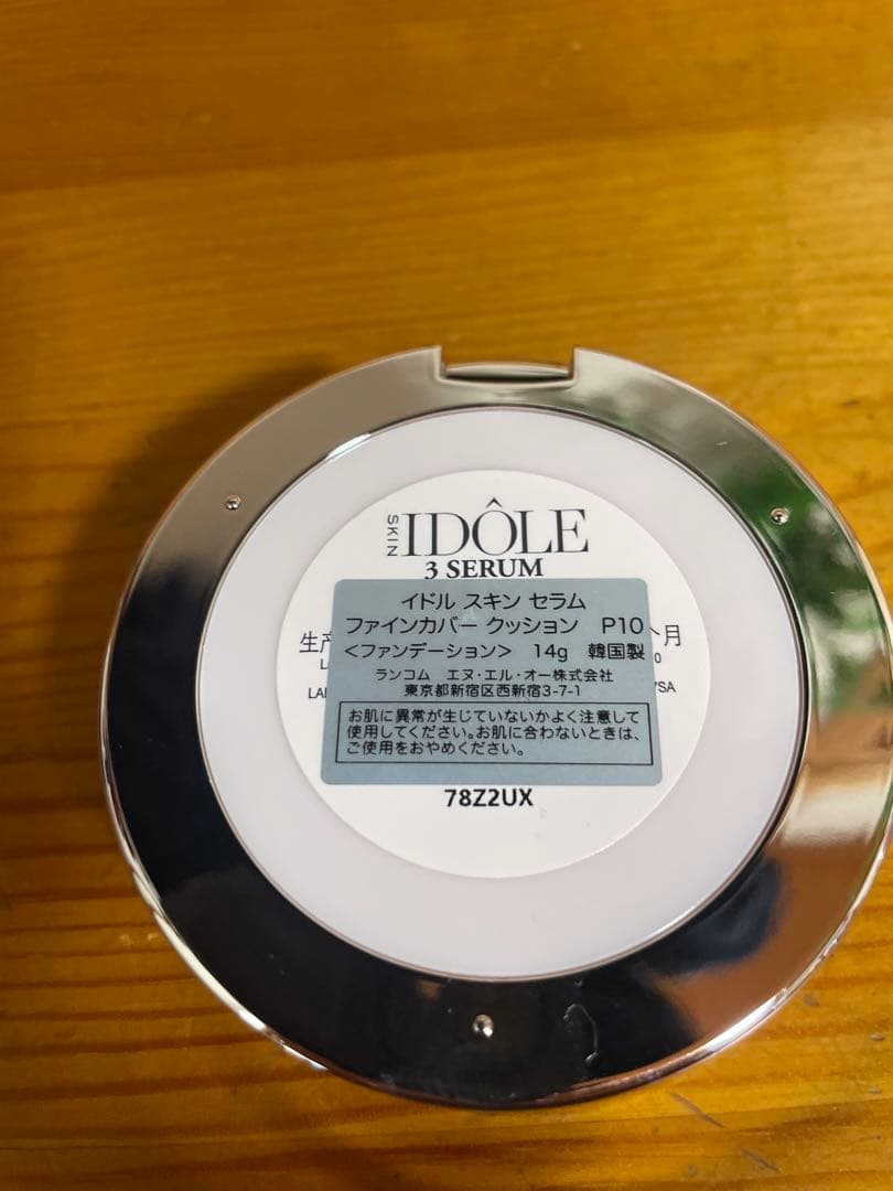 新品 イドルスキンセラムファインカバークッション P10 1番人気色！