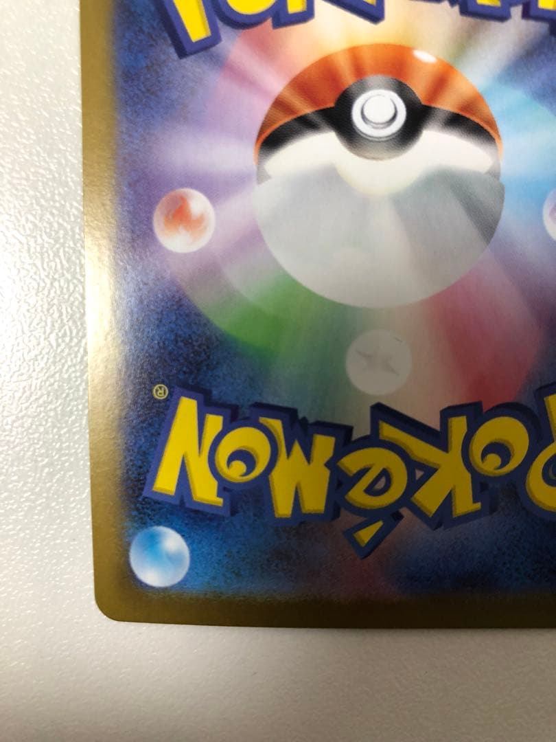ポケモンカード　ポケカ　メガオーダイル　SAR スタートデッキ　763/742